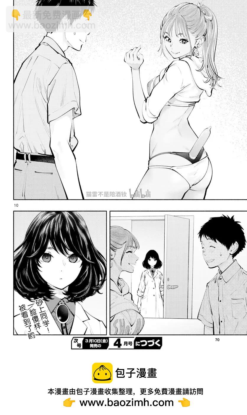第61话9