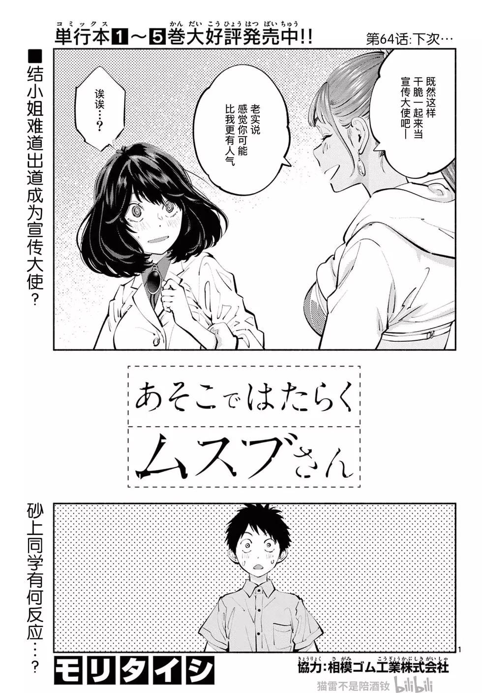 第64话0