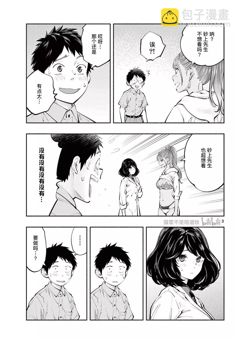 第64话2