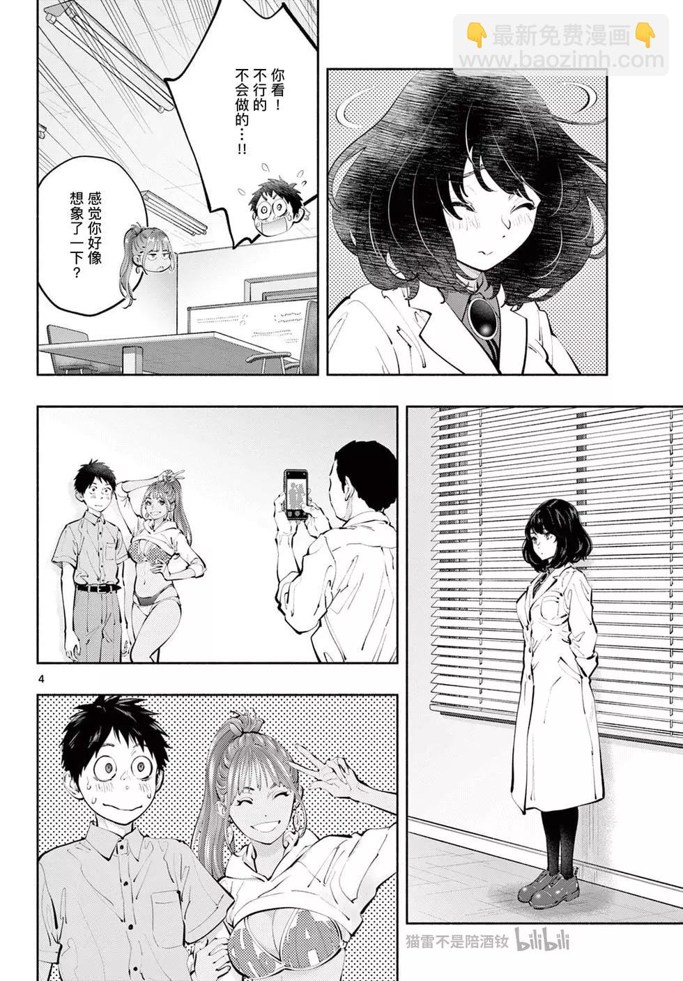 第64话3