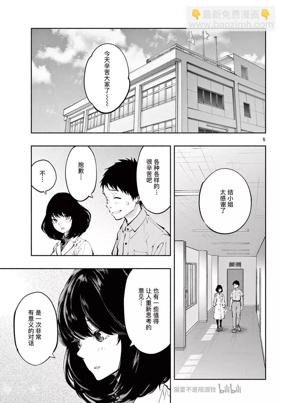 第64话4