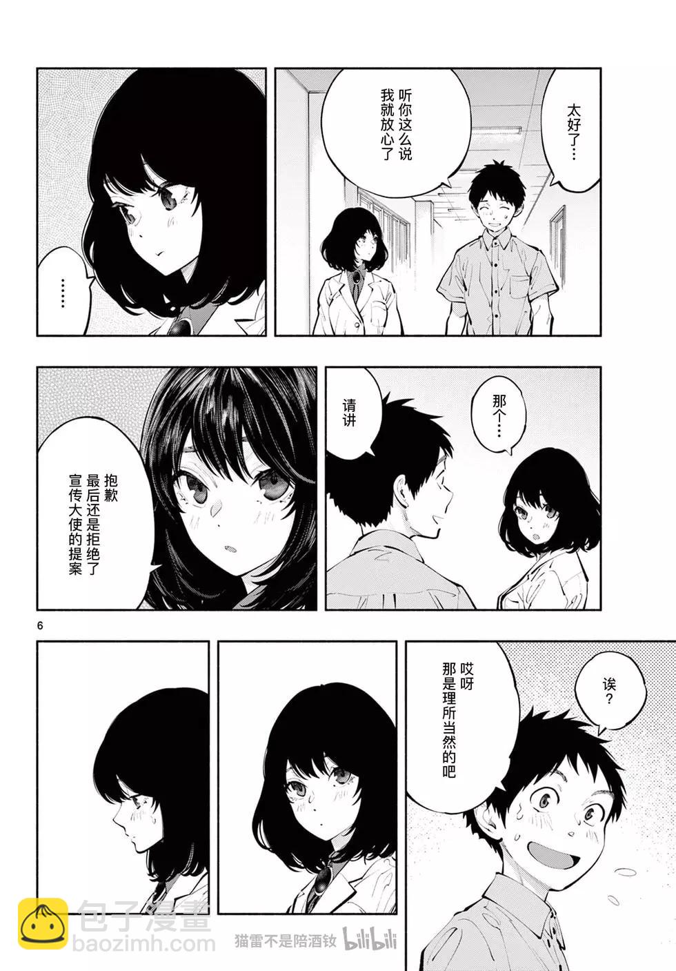 第64话5
