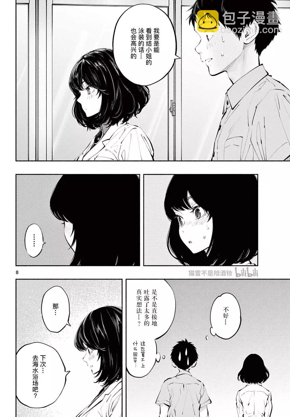 第64话7