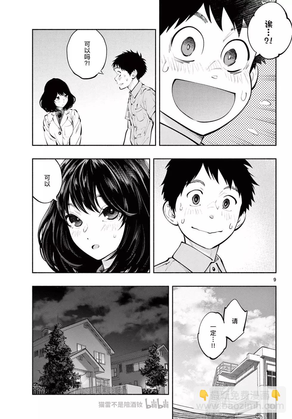 第64话8