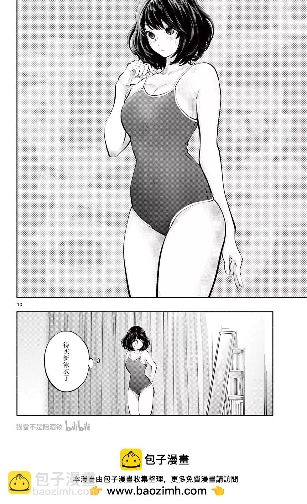 第64话9