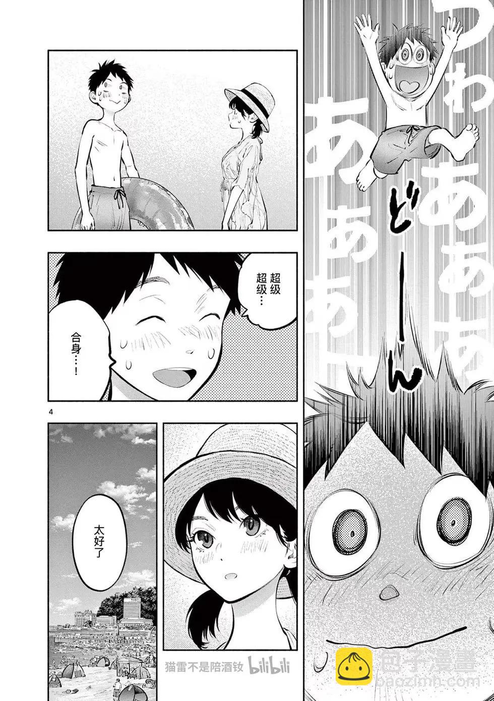 第68话3