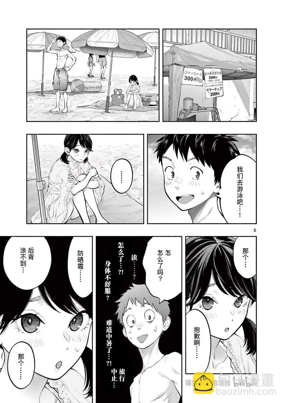 第68话4