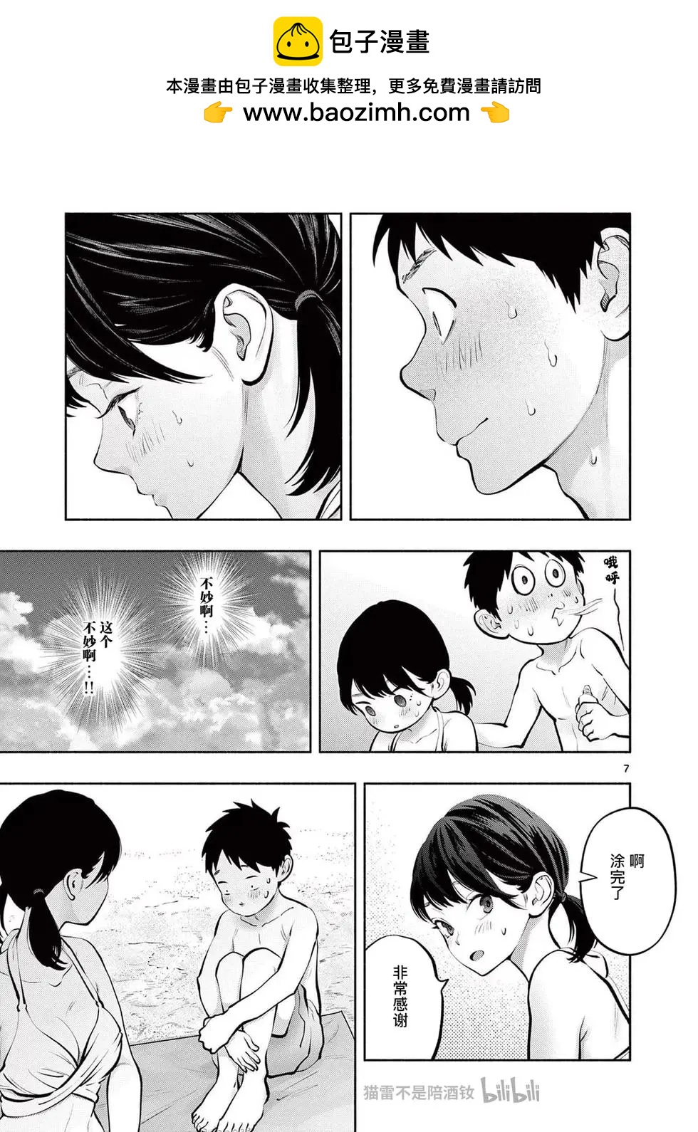 第68话6