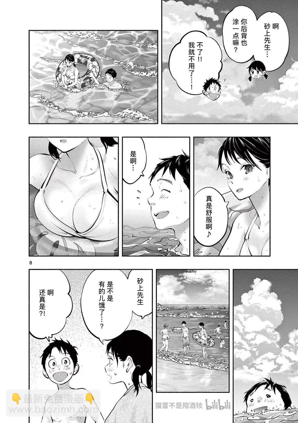 第68话7