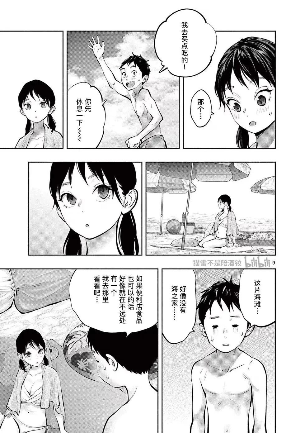 第68话8
