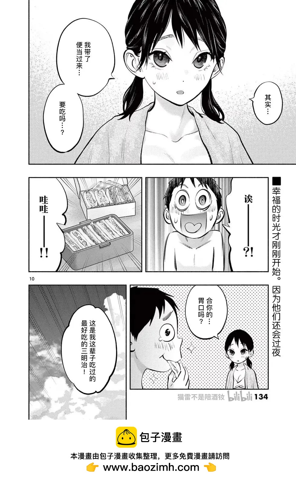 第68话9