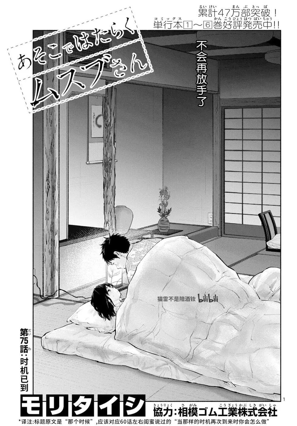 第75话0