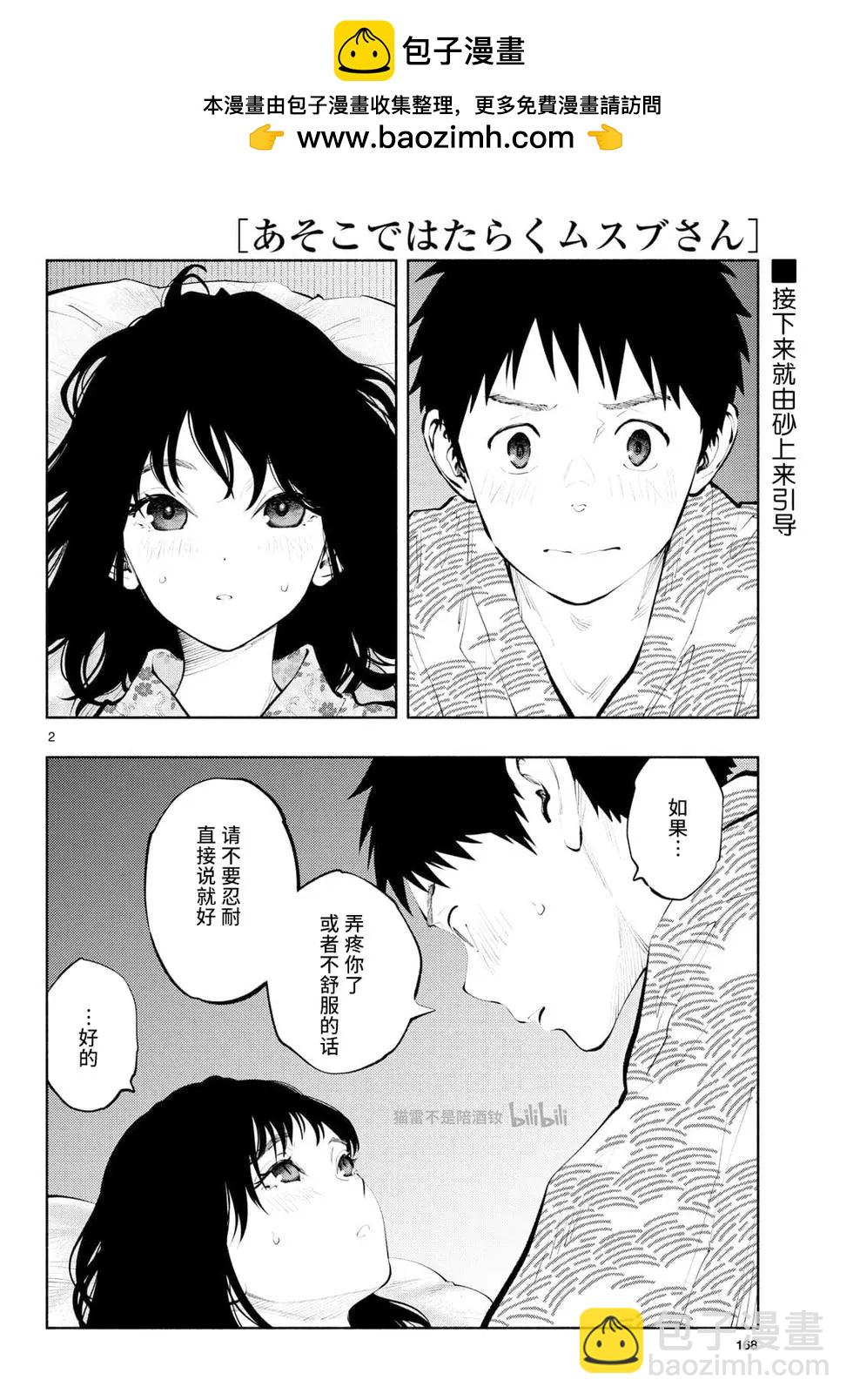 第75话1