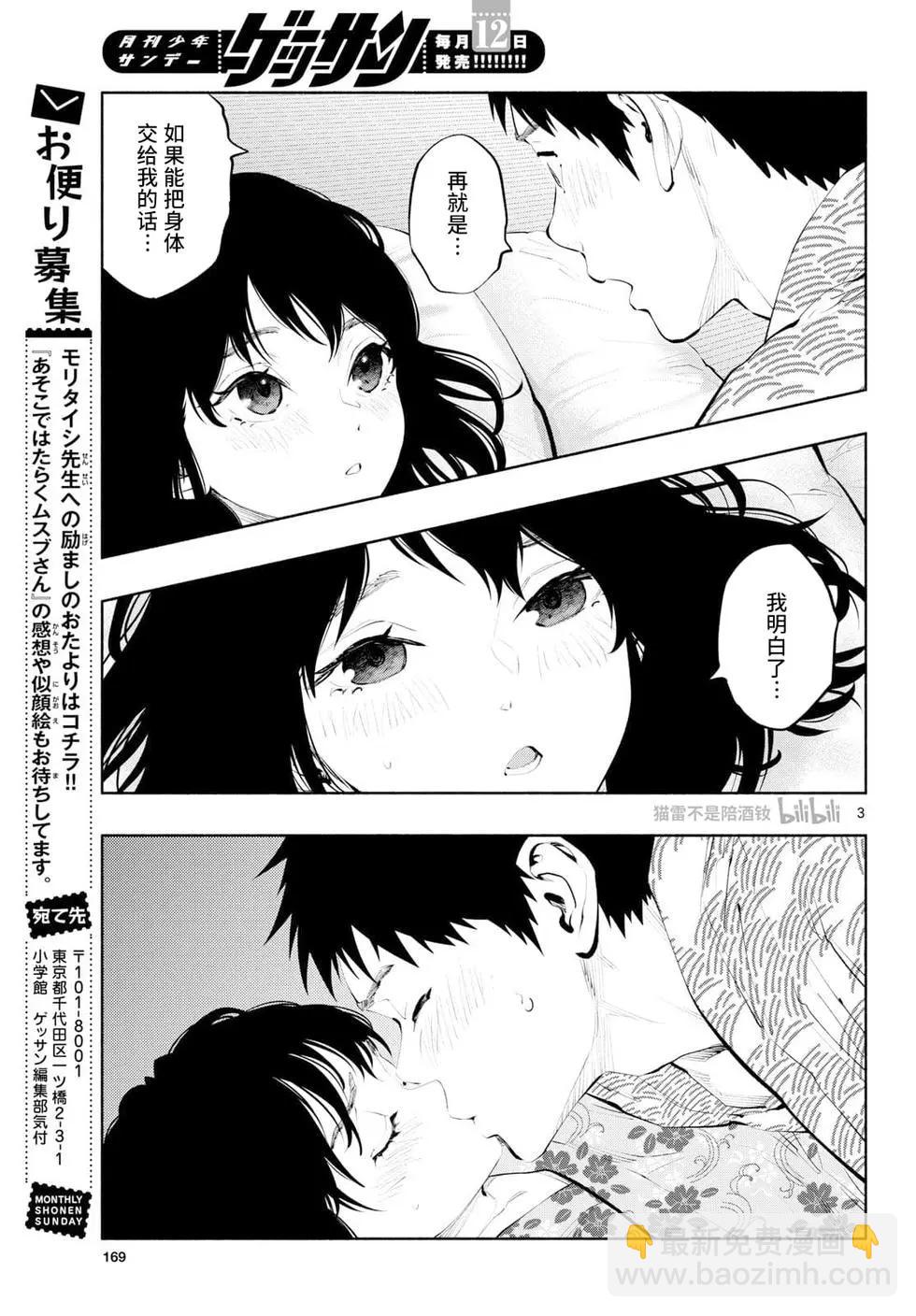 第75话2