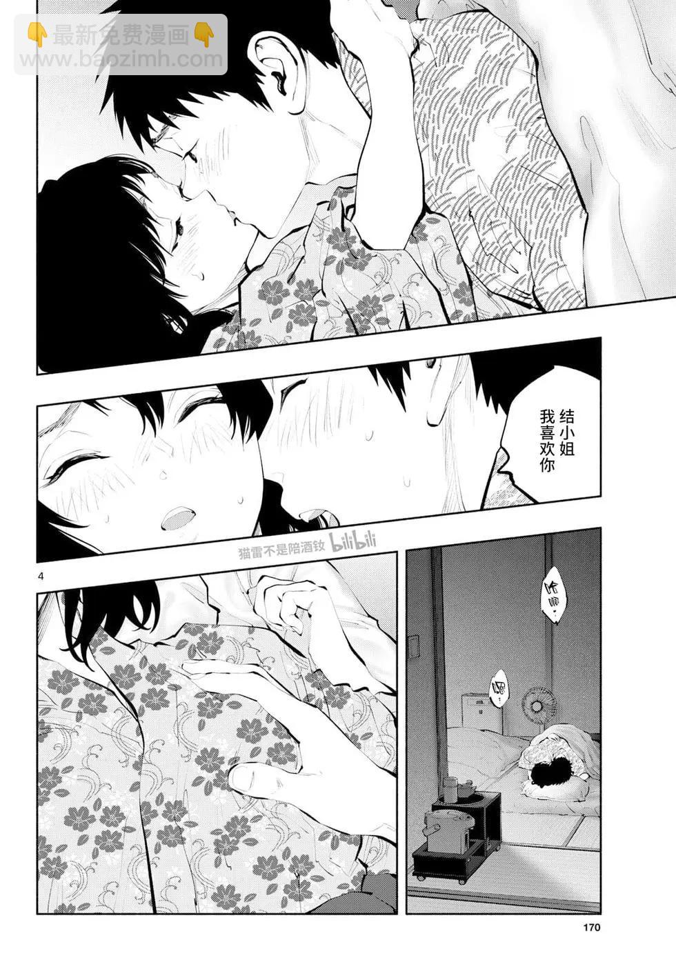第75话3