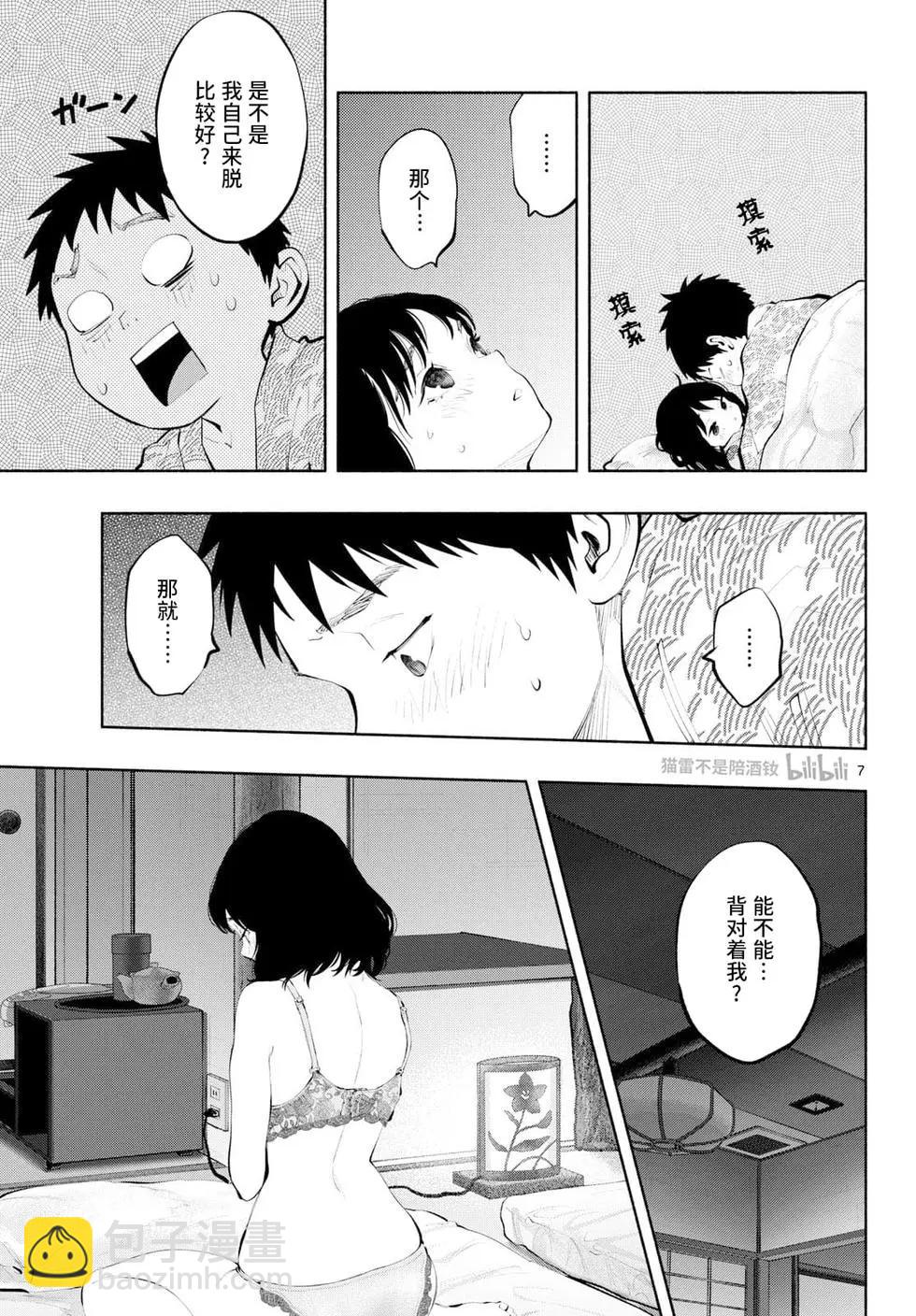 第75话6