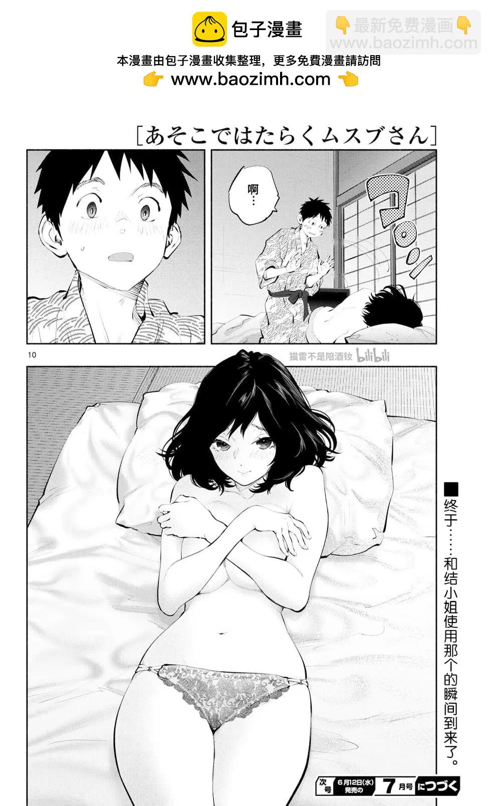 第75话9
