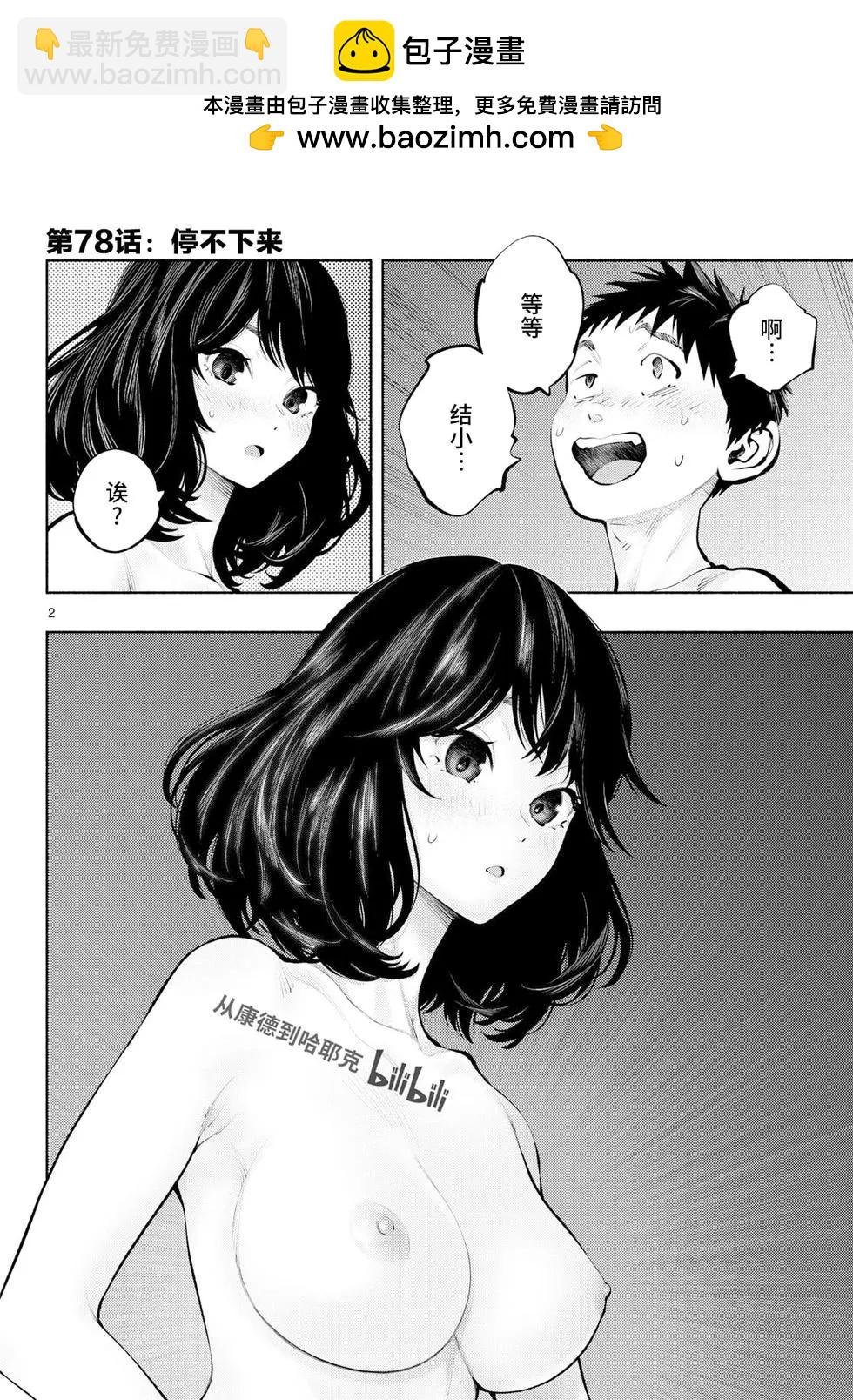 第78话1