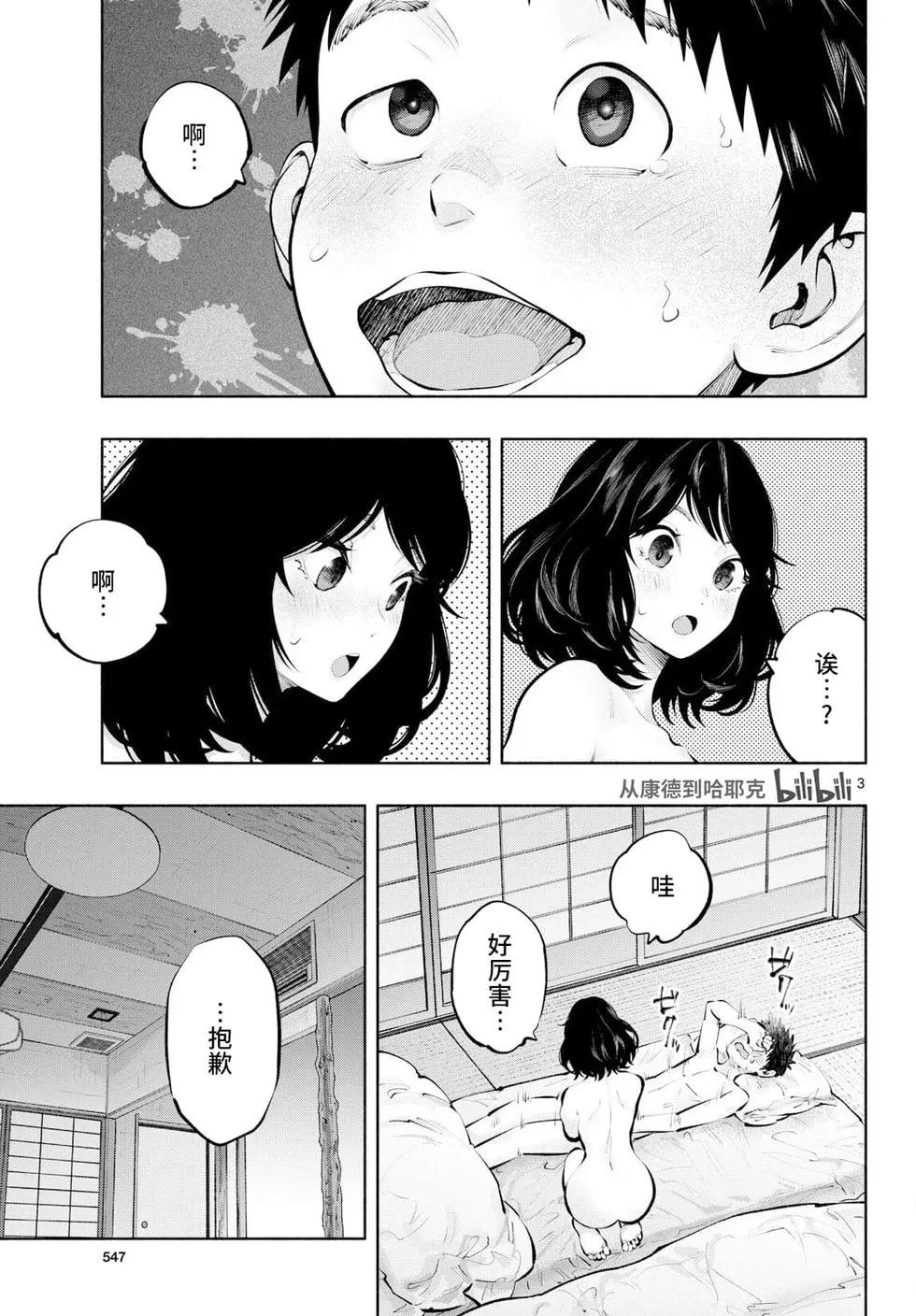 第78话2