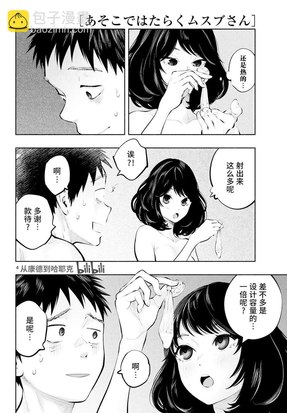 第78话3