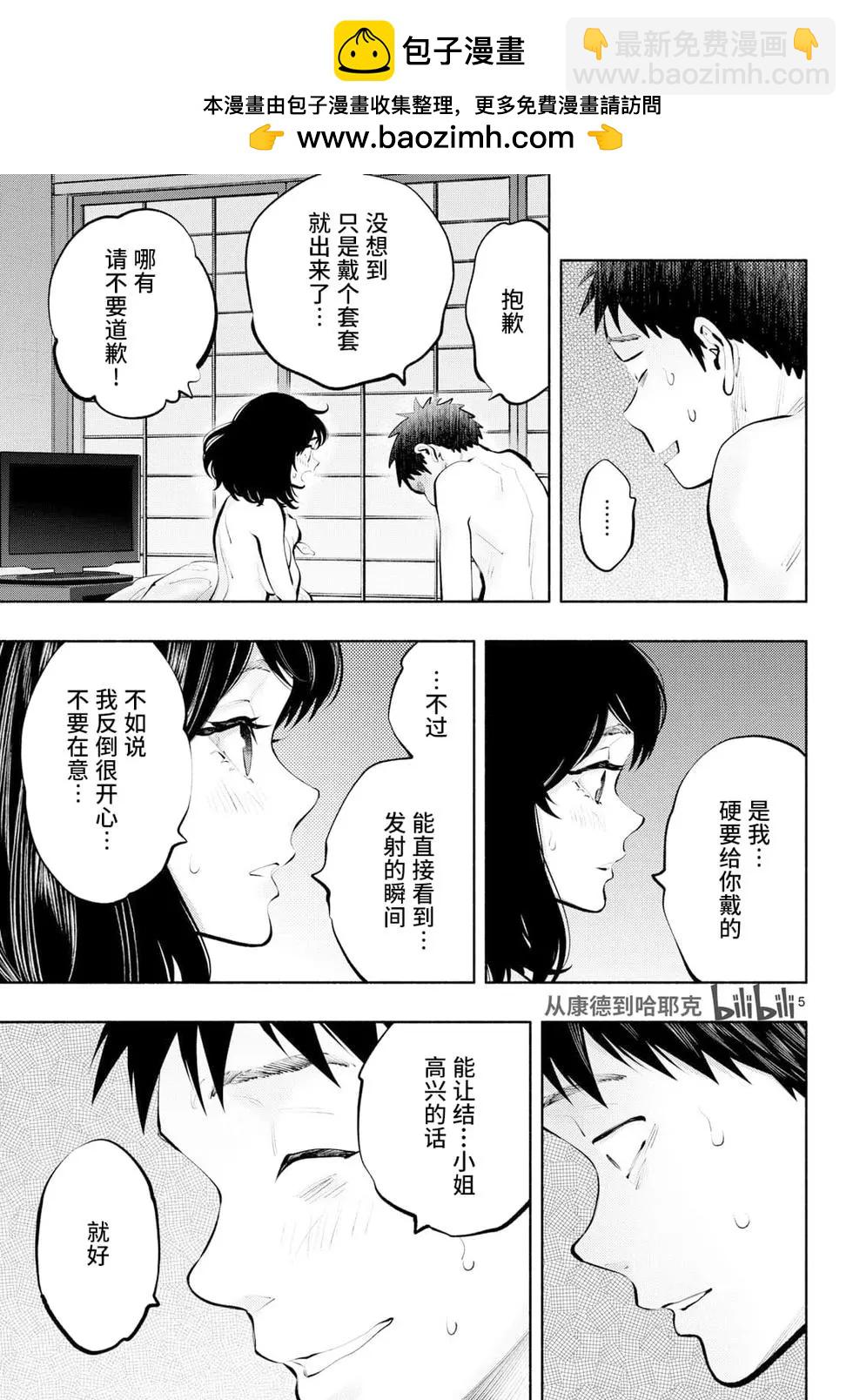 第78话4