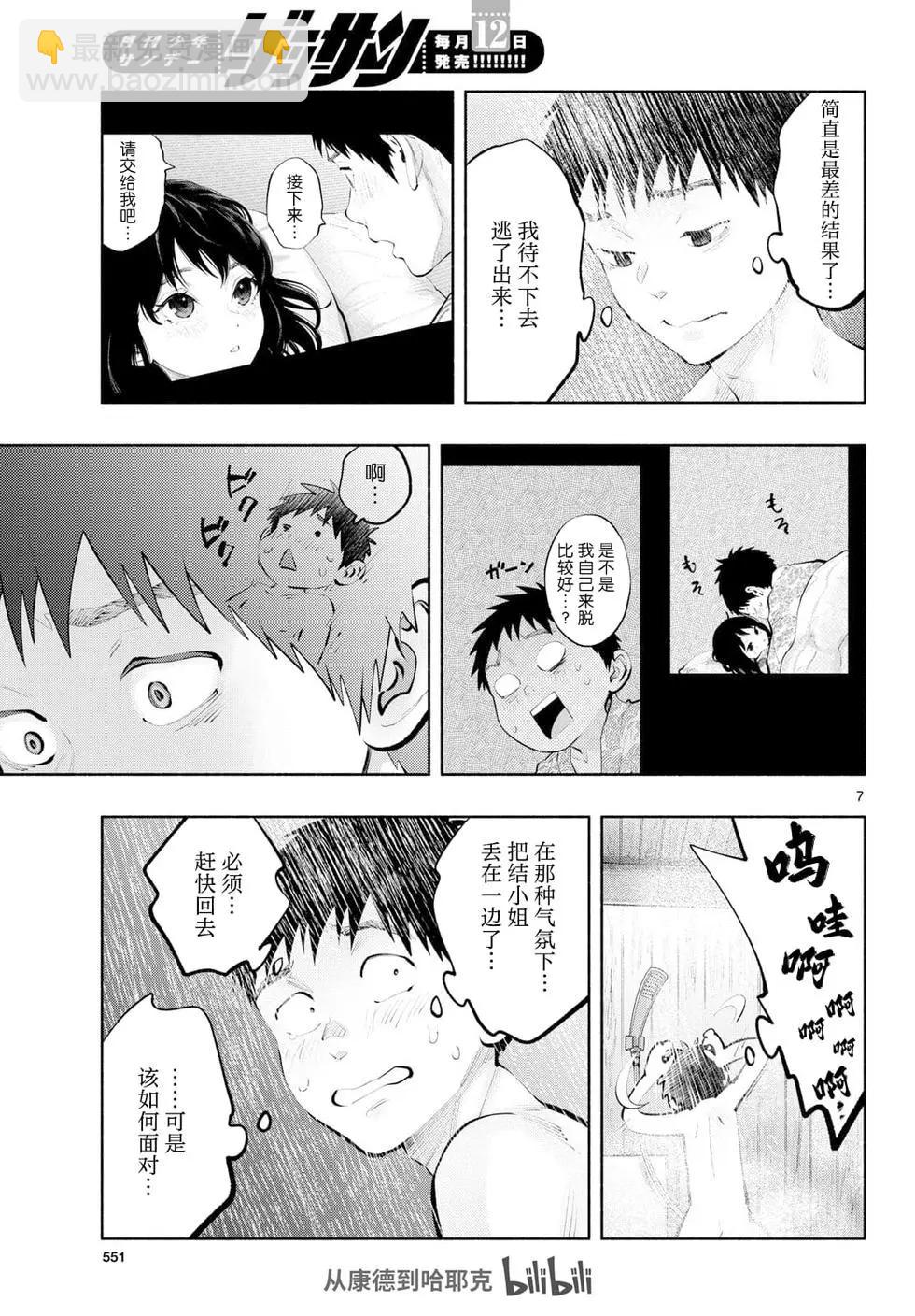 第78话6