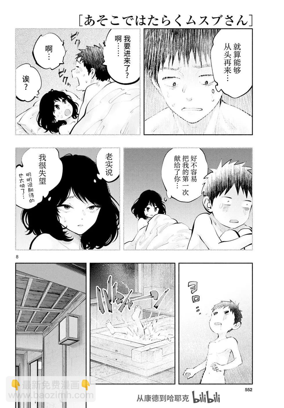 第78话7