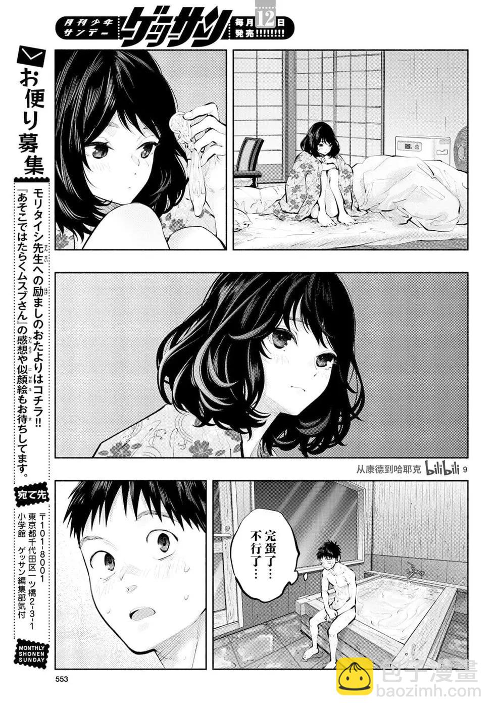 第78话8