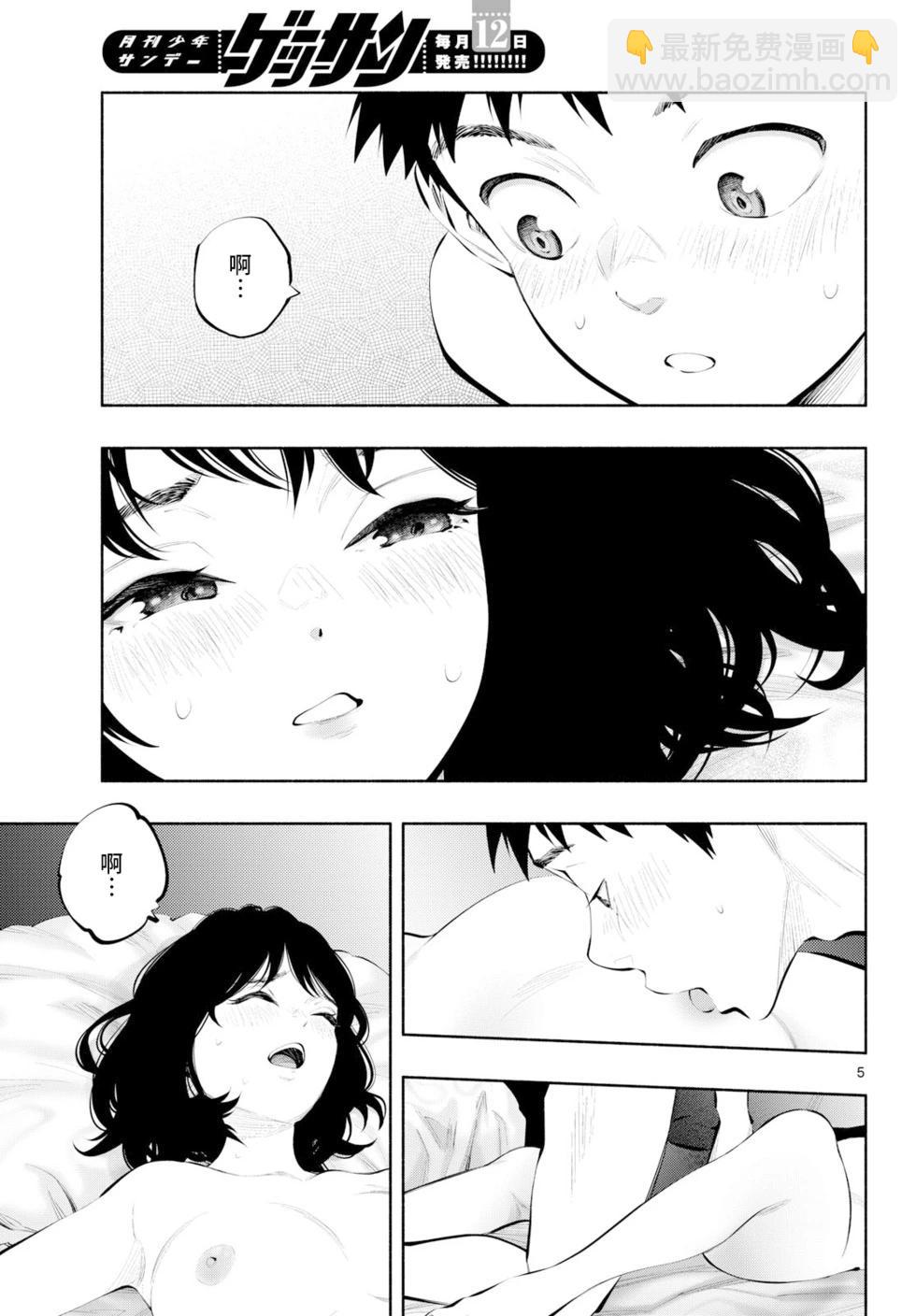 第80话4