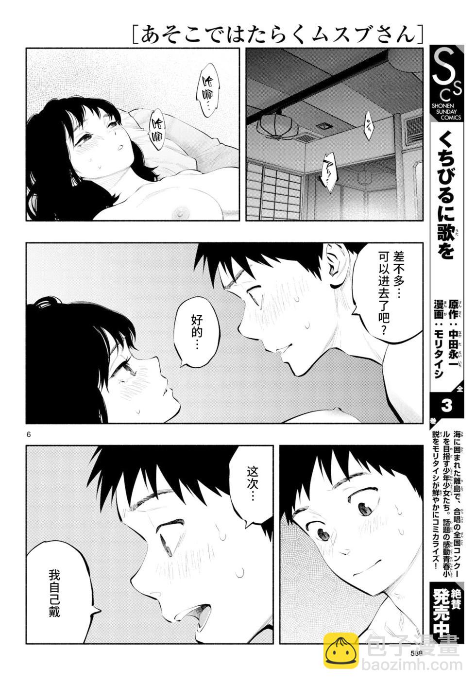 第80话5
