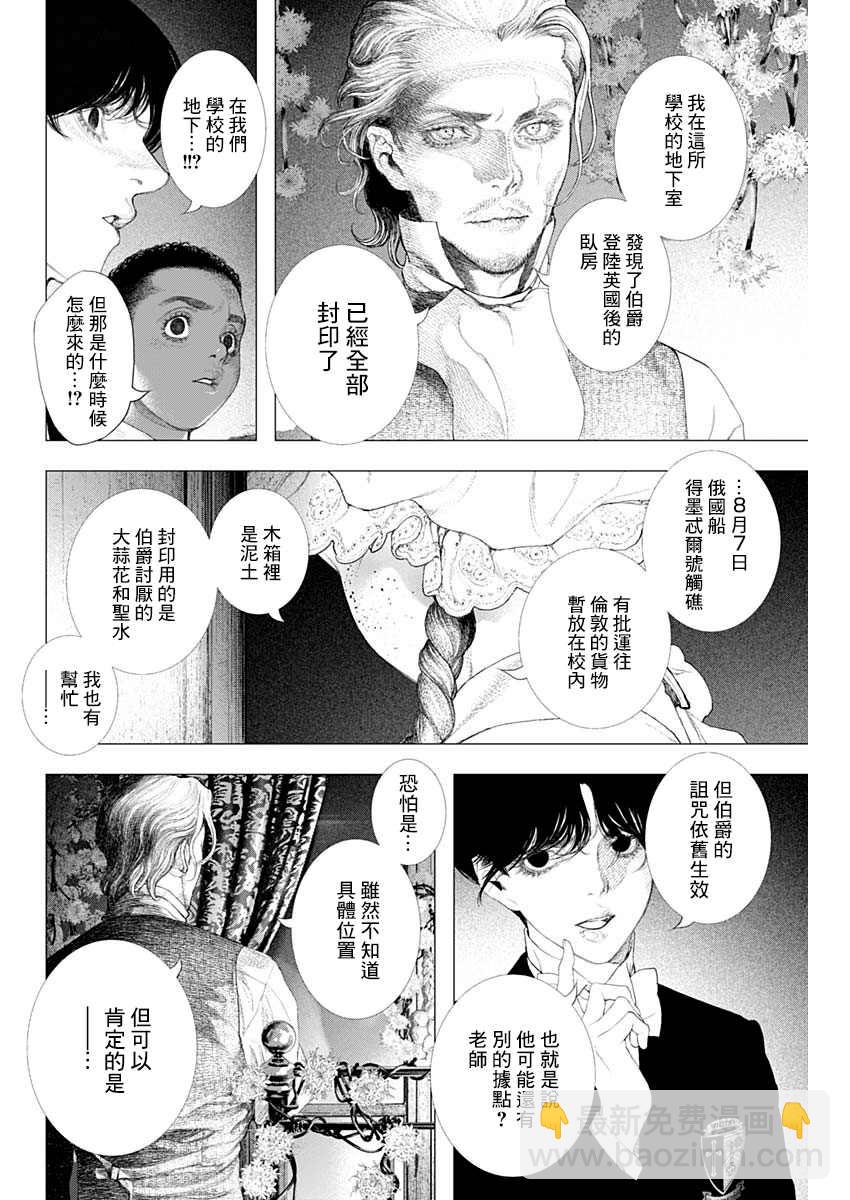 第11话12