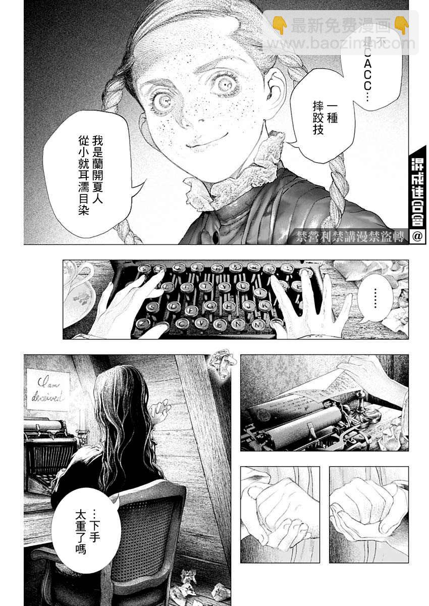 第11话5