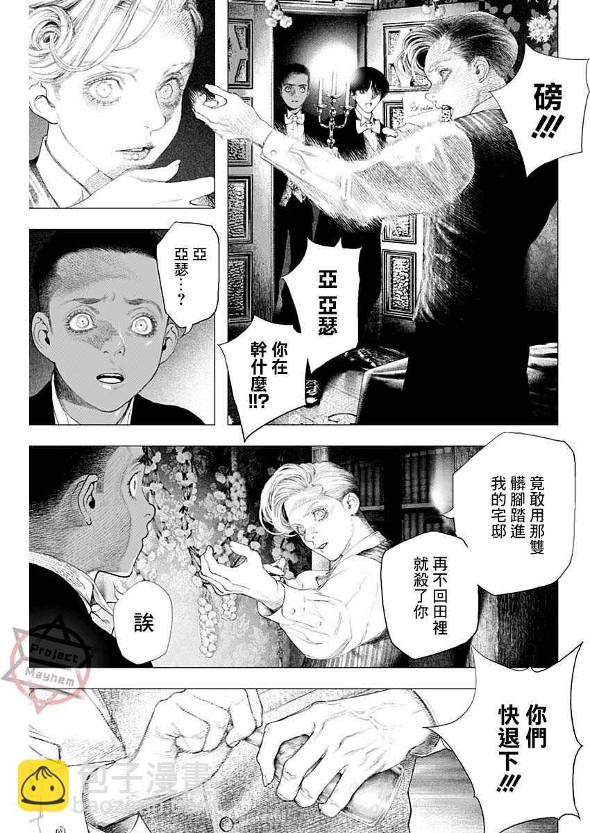 第11话7