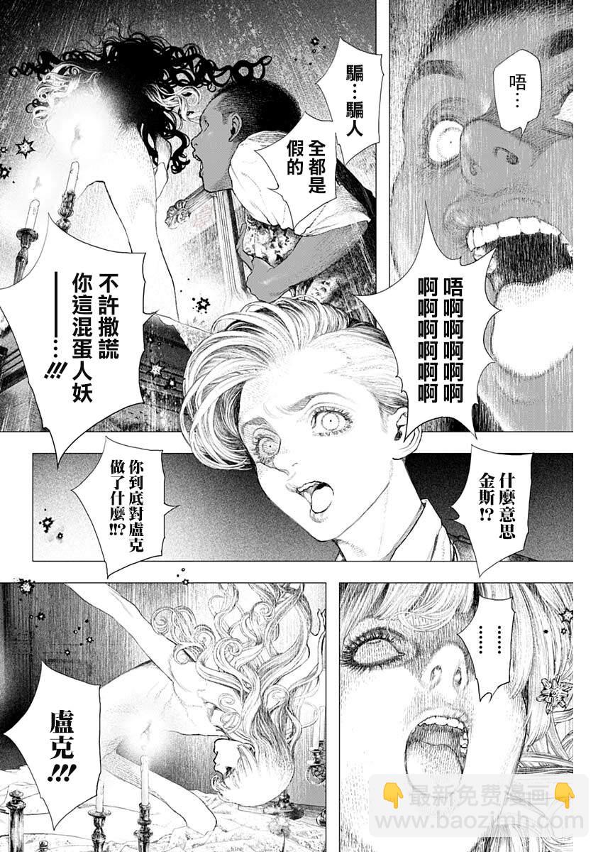 第15话 夜间飞行10