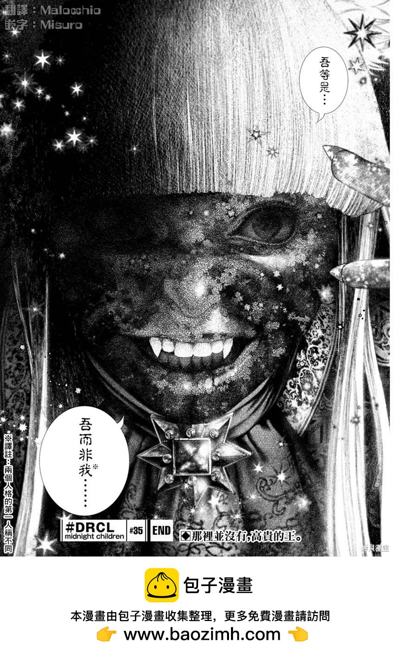 第35话12