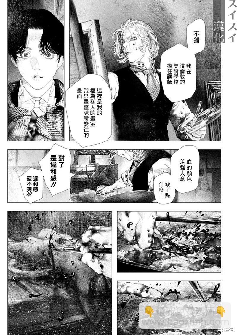 第46话6