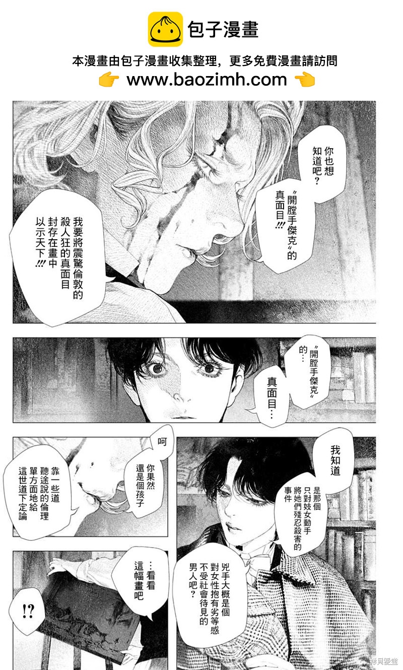 第46话8