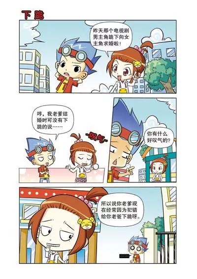 第1话3