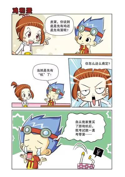第3话1