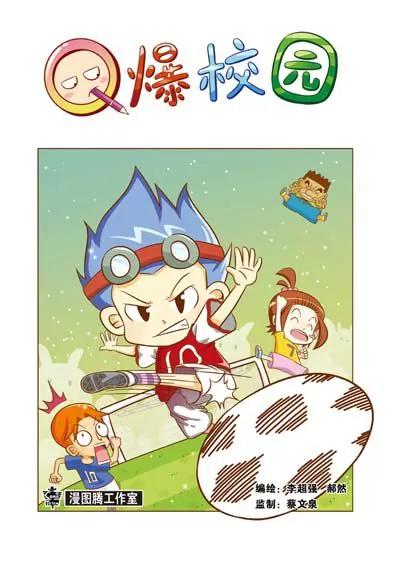 第3话3