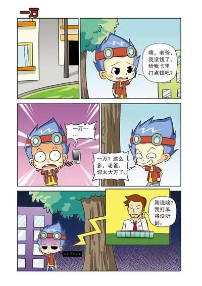 第6话0