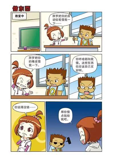 第6话5