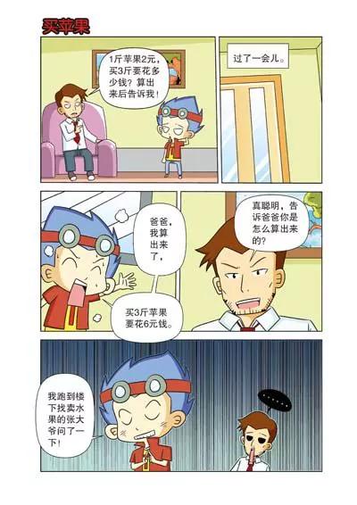 第10话3