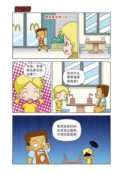 第10话4