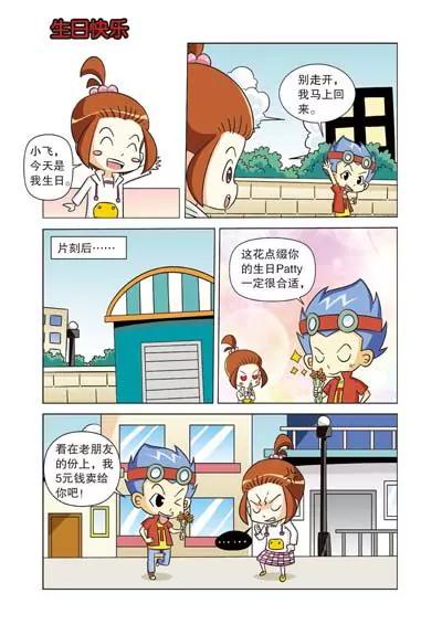 第11话1