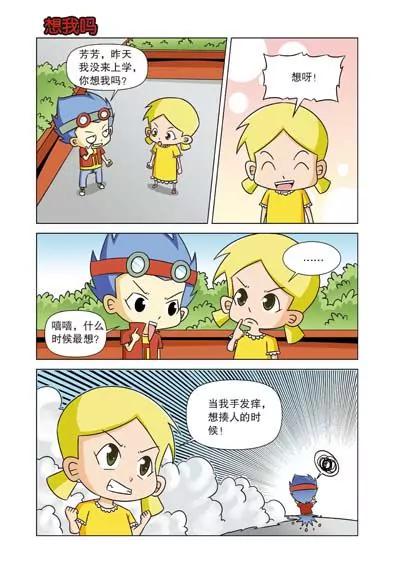 第11话3