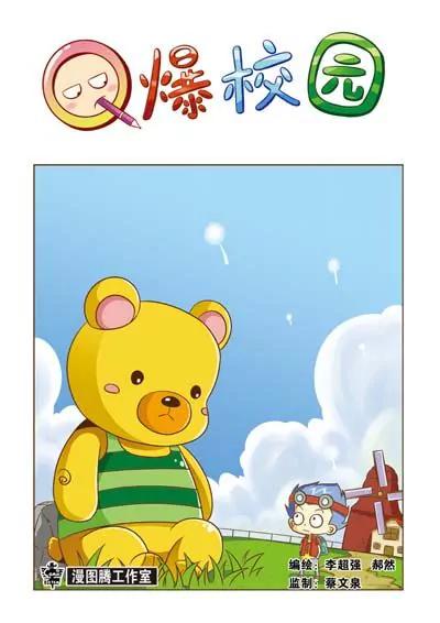 第12话2