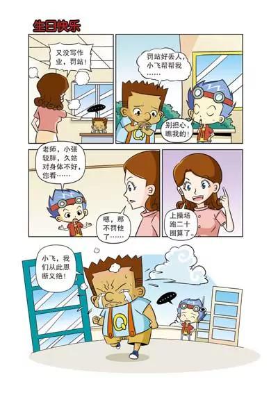 第12话3