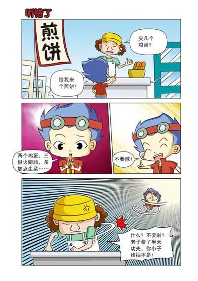 第12话5