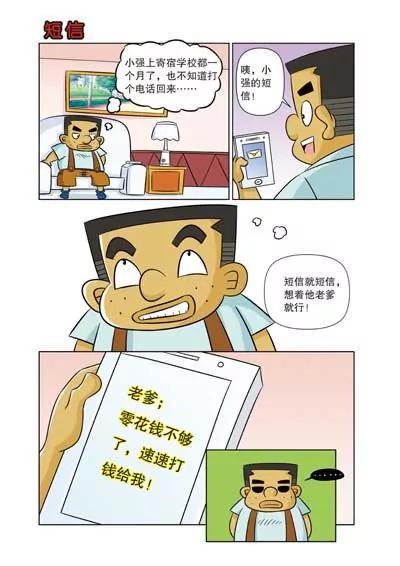 第14话3